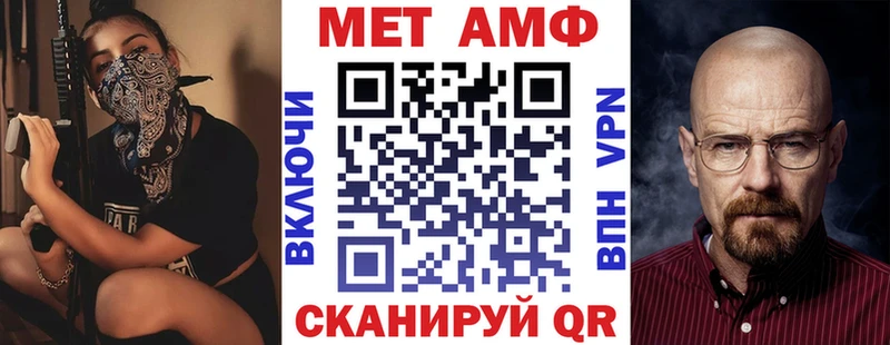 Амфетамин VHQ  Купить закладки  Миньяр 