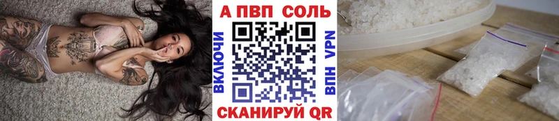 Купить  Миньяр  A PVP Crystall 