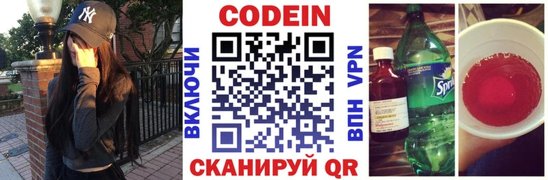 Купить  Миньяр  Кодеиновый сироп Lean Purple Drank 