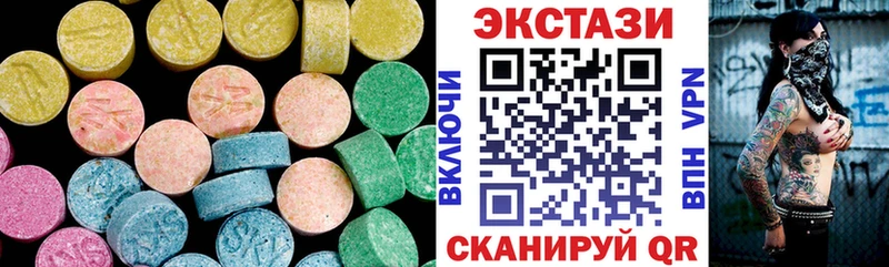 Экстази 280 MDMA  Купить где  Миньяр 