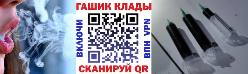 ГАШ гашик Купить закладки Миньяр