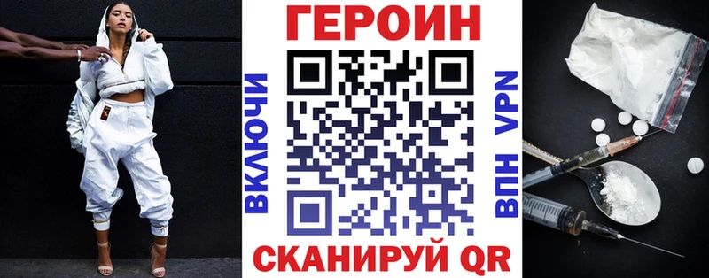 ГЕРОИН хмурый  Купить где  Миньяр 