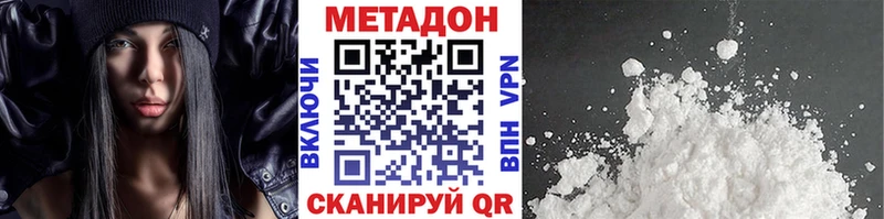 Купить  Миньяр  Метадон кристалл 