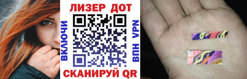 Марки 25I-NBOMe 1,8мг  Купить где  Миньяр 